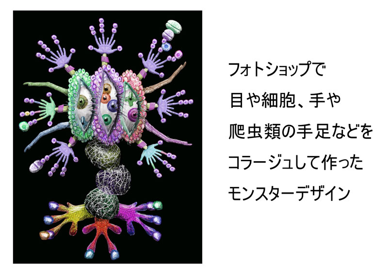 monster-design-lab.com
