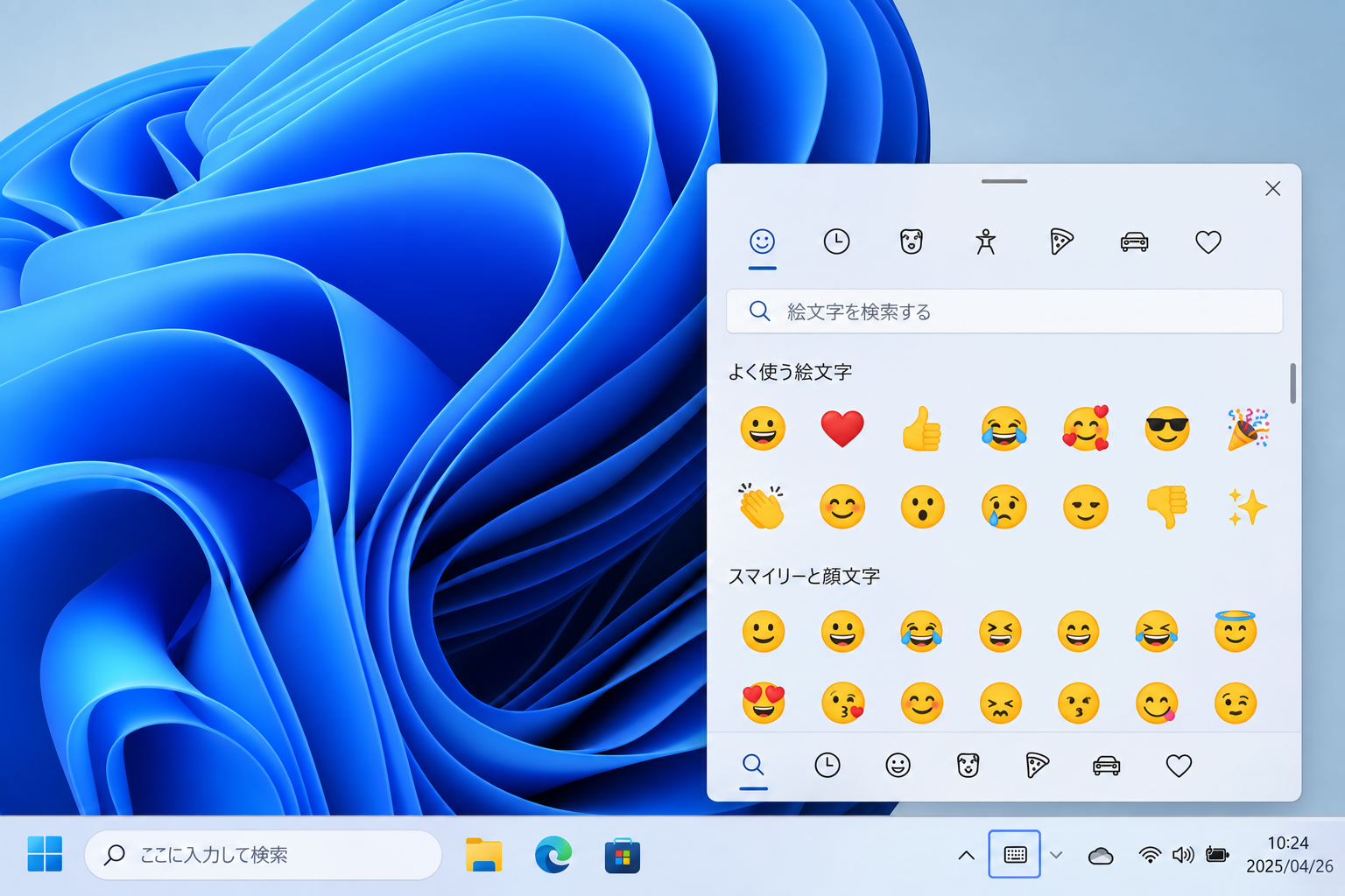写真：タスクバーにタッチキーボードのアイコンを表示した状態と、絵文字一覧が開いた画面のスクリーンショットを入れる