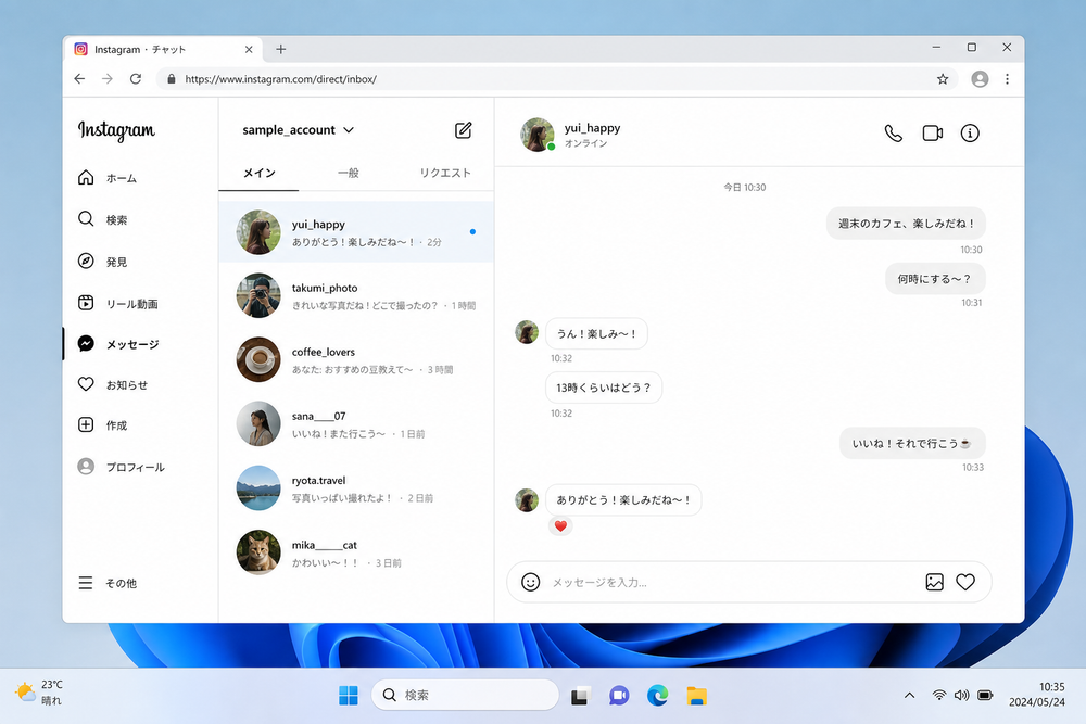 パソコンのブラウザでInstagramの公式サイトにログインし、ダイレクトメッセージ画面を開いている様子を示すデスクトップ画面のイラスト