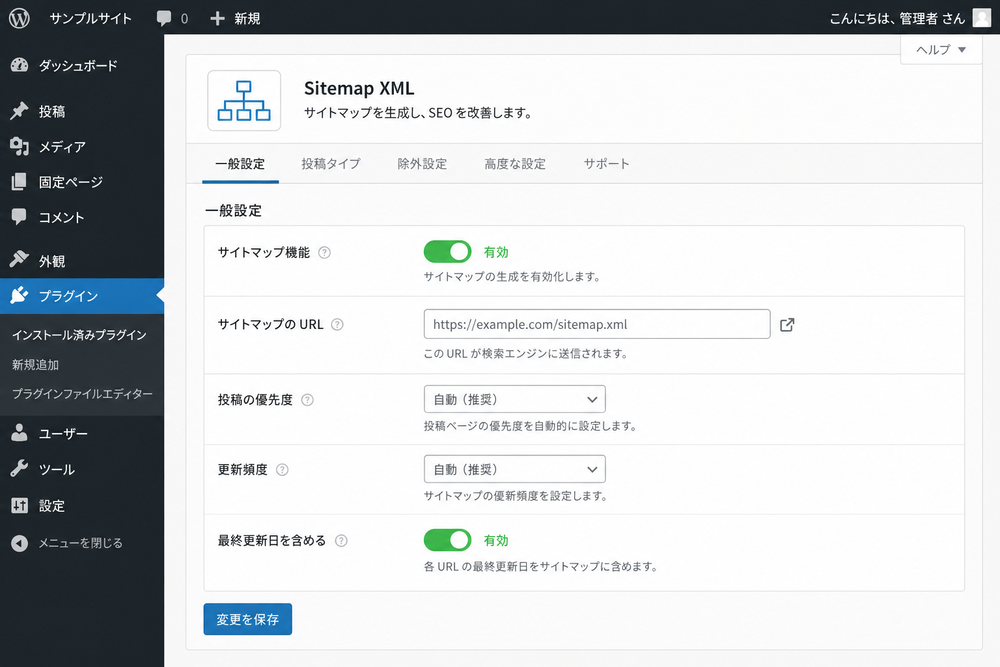 WordPress管理画面のイメージ図。左側にメニュー、中央にプラグイン設定画面があり、サイトマップ機能のトグルスイッチが緑色で「有効」になっている様子を示すフラットデザインのUIイラスト