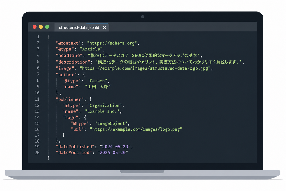 構造化データマークアップのコード例を示すイメージ。パソコン画面にJSON-LD形式のコードが表示されている様子を描いたフラットデザインのイラスト。