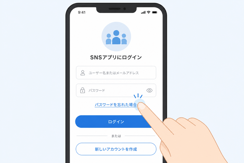 スマートフォンの画面を模したイラストで、SNSアプリのログイン画面を表示し、その中の「パスワードを忘れた場合」というテキストリンク部分を指で軽くタップしている様子を示すシンプルなUIモックアップ図。ブランドロゴや実在のアプリを想起させない汎