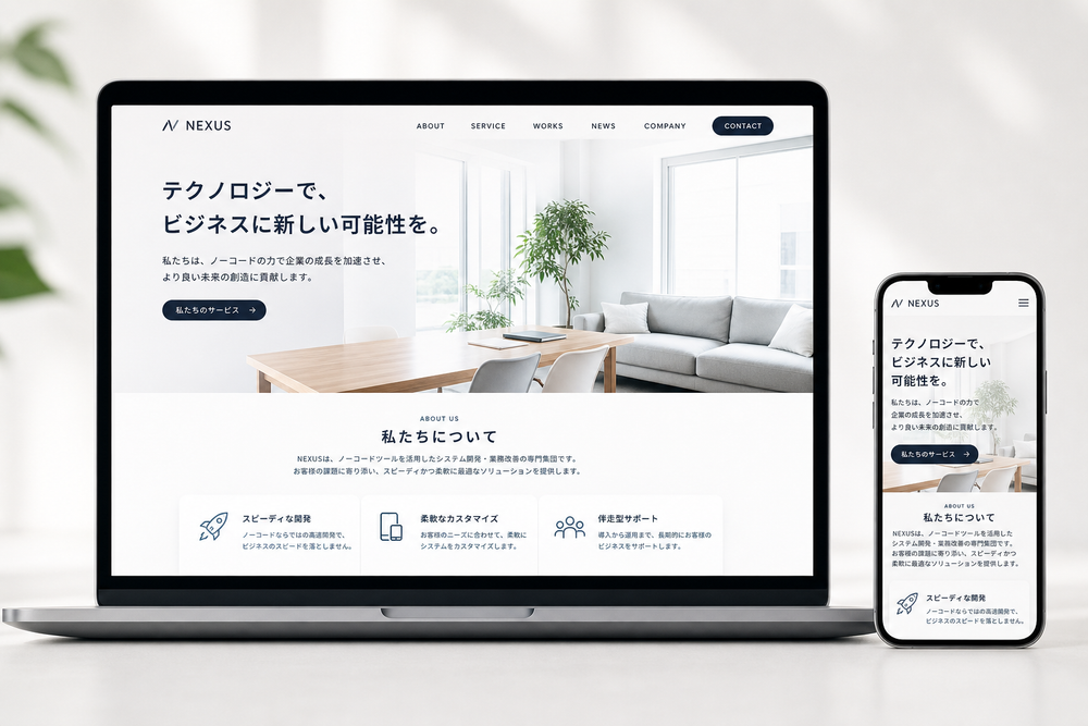 ノーコードツールで作成されたおしゃれな企業サイトのデザイン例イメージ。パソコンとスマートフォンの画面にシンプルでモダンなホームページデザインが表示されている様子のイラストまたはモックアップ