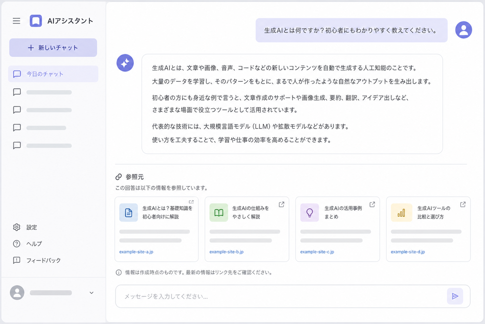 AIチャットボットの回答画面を模した画像。チャット形式の回答テキストの下に「参照元」「引用元リンク」として複数のウェブサイトのカード型リンクが並んでいる様子を示すUIイメージ図。実在のロゴやブランド名は使用せず、一般的な抽象的なチャットイン