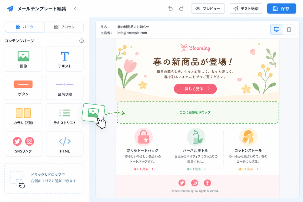 HTMLメールのテンプレート編集画面をイメージしたイラスト。画面左にパーツ一覧（画像・テキスト・ボタン）、右にドラッグ&ドロップで組み立て中のメールデザインプレビューが表示されているフラットデザイン。明るく親しみやすい配色