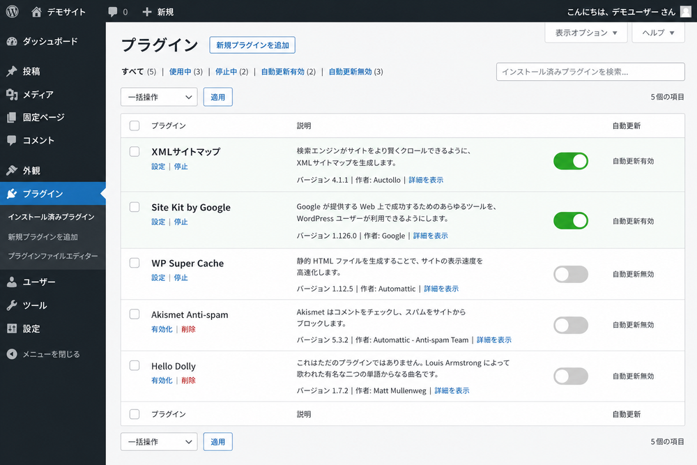 WordPress管理画面のプラグイン設定画面を模したUIイメージ。左側にメニュー、中央に「XMLサイトマップ」という項目とオン/オフのトグルスイッチが緑色でオンになっている様子。フラットなダッシュボードUIデザイン、モックアップ風イラスト