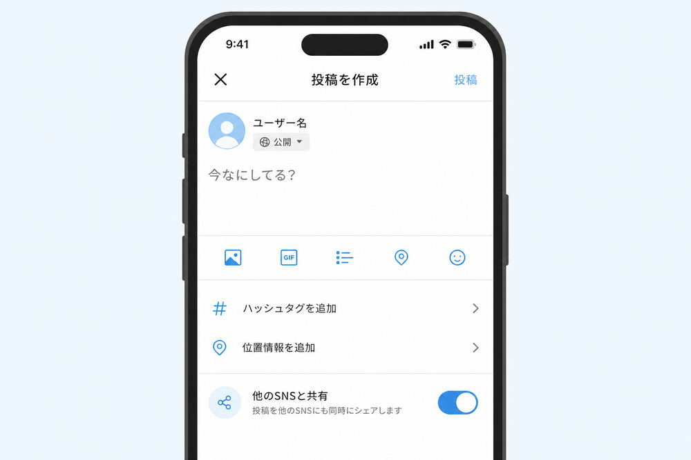 スマートフォン画面に投稿作成画面のイメージイラスト。画面下部に「他のSNSと共有」というトグルスイッチがオンになっている様子を示すシンプルなフラットデザインのモックアップ