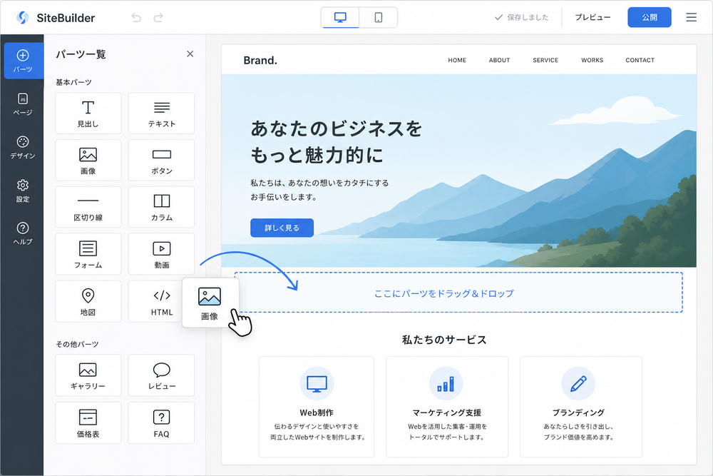 ノーコードのホームページ作成ツールの編集画面をイメージしたイラスト。パソコン画面にドラッグ&ドロップでパーツを配置している様子、左側にパーツ一覧、右側にプレビュー画面があるフラットデザインのモックアップ風イラスト