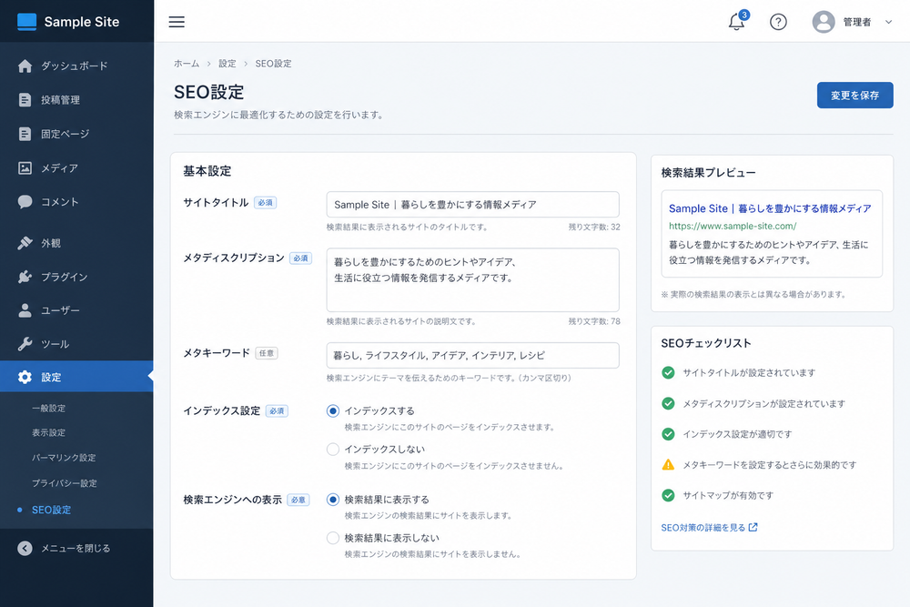 Webサイト管理画面のSEO設定画面を模したイメージ図。ダッシュボード風UIに「SEO設定」「サイトタイトル」「メタディスクリプション」などの入力欄が並ぶ様子を、フラットデザインのイラストで表現